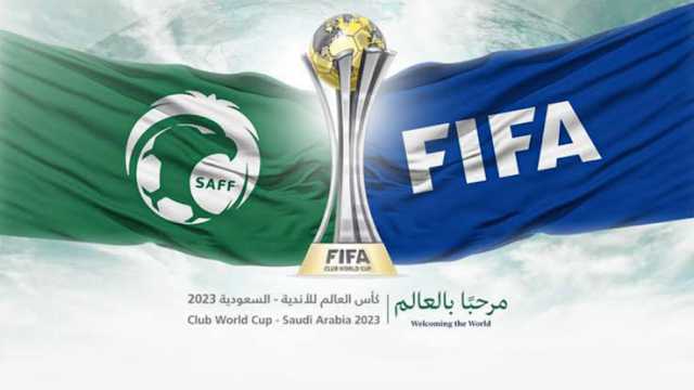 FIFA يُعلن عن إطلاق باقات الضيافة لبطولة كأس العالم للأندية 2023