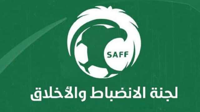 الإنضباط تغرم الأهلي وتوقف لاعب الرياض