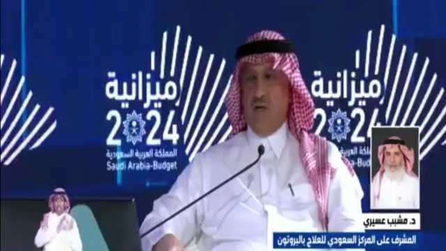 مشبب عسيري: قريبا سنستقبل في المركز أول مريض يستفيد من العلاج بالبروتون.. فيديو