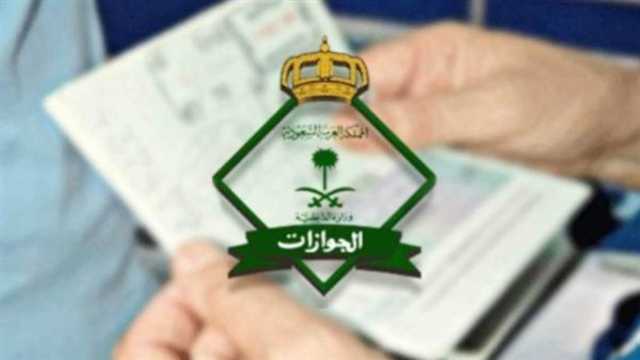 الجوازات تطلق ختماً خاصاً لبطولة كأس العالم للأندية