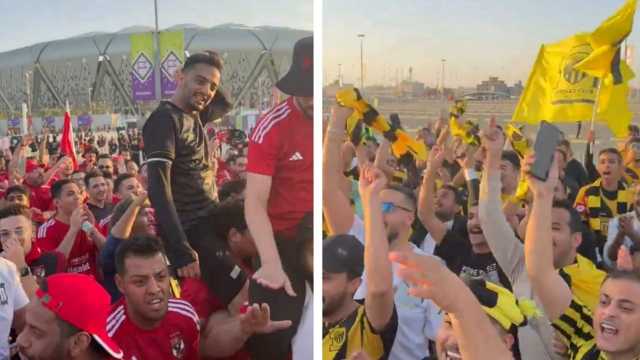 أجواء طريفة بين جمهور الاتحاد والأهلي المصري .. فيديو