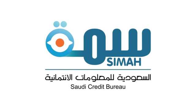 شركة السعودية للمعلومات الائتمانية تعلن عن وظائف شاغرة