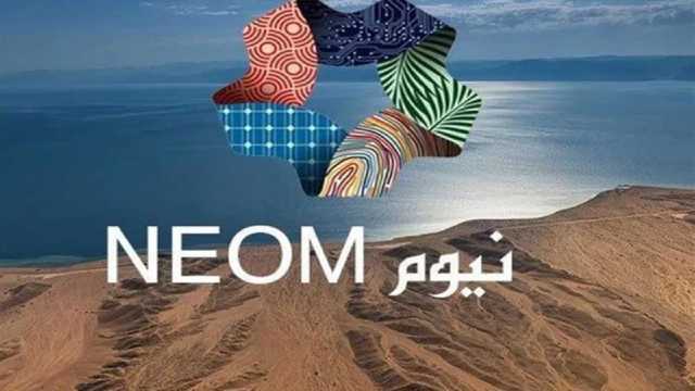 وظائف شاغرة في نيوم