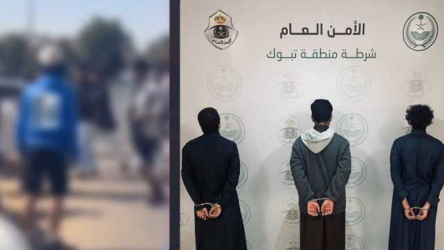 ضبط 3 أشخاص لاعتدائهم على آخرين بالضرب في تبوك ..فيديو