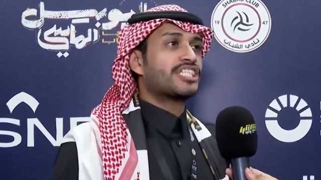 الغامدي : أشكر تركي آل الشيخ والشباب فريق عريق وله إرث وسيعود .. فيديو