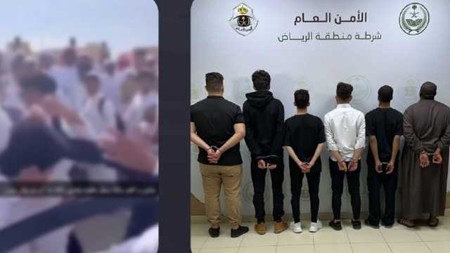 الإطاحة بـ 6 أشخاص ظهروا في مشاجرة بالرياض.. فيديو