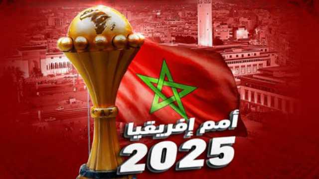 المغرب يُصر على تنظيم بطولة أمم أفريقيا 2025 صيفًا