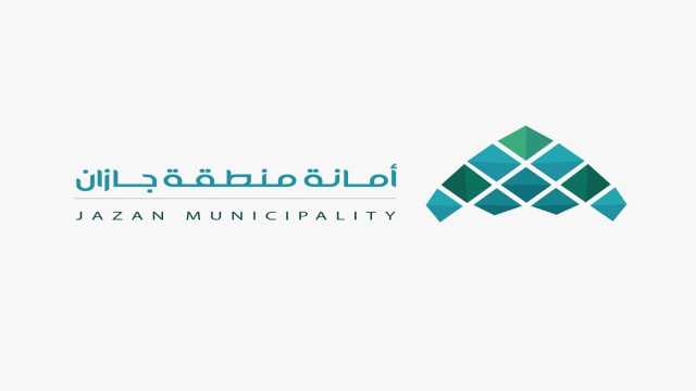 أمانة جازان تعلن عن وظائف شاغرة