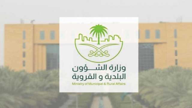 اعتماد اللائحة التنفيذية لنظام إجراءات التراخيص البلدية