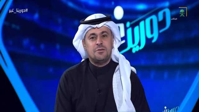 الشنيف: الهلال يعطيك الأمان بعدها يقلبها عليك.. فيديو