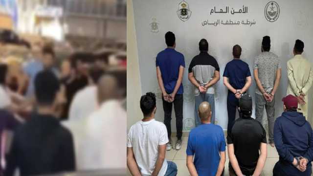 القبض على 9 مقيمين إثر مشاجرة جماعية بالرياض.. فيديو