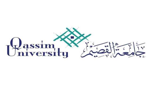 جامعة القصيم توفر وظائف شاغرة بنظام التعاقد