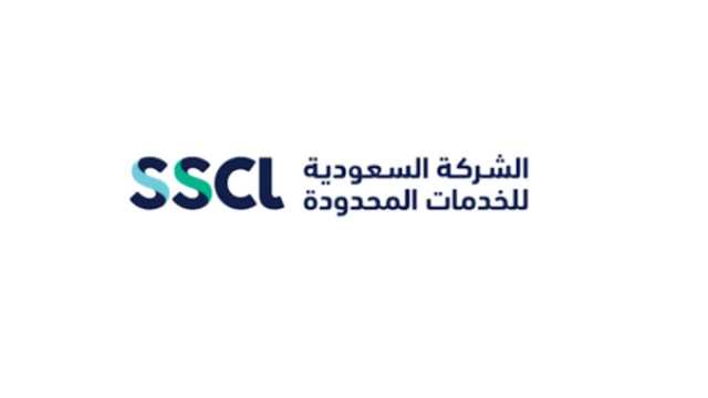 الشركة السعودية للخدمات المحدودة توفر وظائف شاغرة