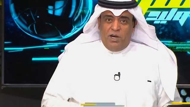 الفراج‬⁩: تأجيل موعد مباراة ريال مدريد لمشاركته في دوري أبطال أوروبا .. فيديو