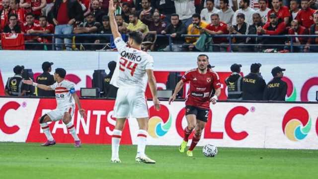 بث مباشر لمباراة الأهلي والزمالك