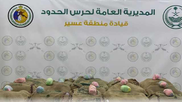 إحباط تهريب 150 كجم من القات بعسير