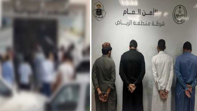 الإطاحة بـ 4 مقيمين إثر مشاجرة جماعية في مكان عام بالرياض