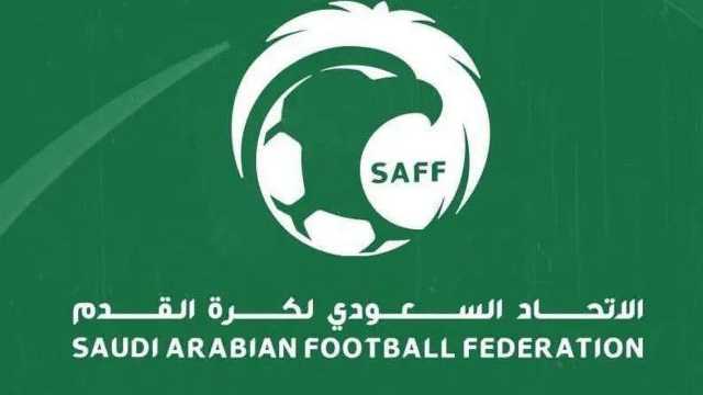 الاتحاد السعودي يتخذ إجراءات قانونية ضد مقطع الفيديو المتداول