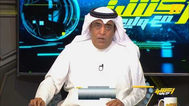 وليد الفراج: الهلال من خارج الكوكب والسطوة تاريخية .. فيديو