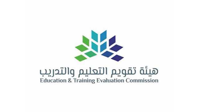 هيئة تقويم التعليم والتدريب توفر وظائف مؤقتة بالرياض