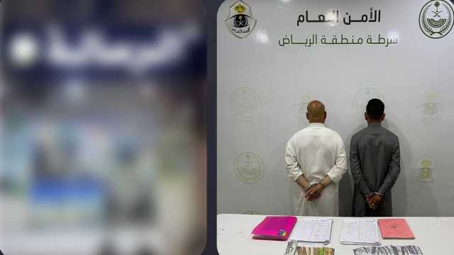 القبض على مقيمين مخالفين لترويجهما حملات حج وهمية بالرياض .. فيديو