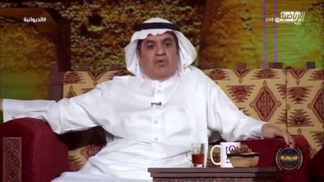 العصيمي: لسنا بحاجة للأرقام لتقييم مستوى الشفافية التي ظهر بها سعد اللذيذ .. فيديو