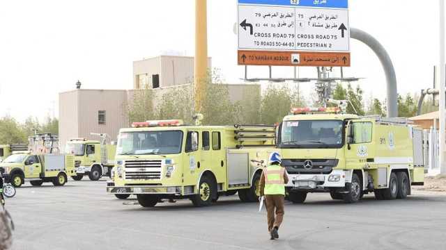 الدفاع المدني يرفع جاهزيته في مشعر عرفة