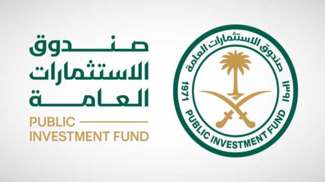 صندوق الاستثمارات العامة يعلن تسعيراً ناجحاً لأول عرض سندات بالجنيه الإسترليني