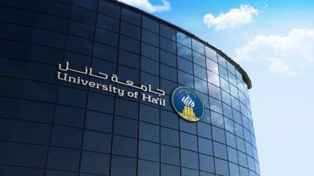 جامعة حائل توضح حقيقة المؤشرات المتداولة عن القبول السنوي