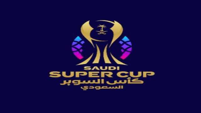 كأس السوبر بلا وقت إضافي