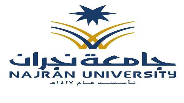 وظائف شاغرة بنظام عقود التعاون في عدد من التخصصات بجامعة نجران