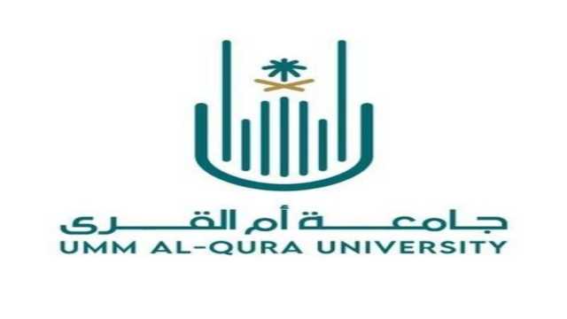 جامعة أم القرى تعلن عن رغبتها في الاستعانة بمتعاونين