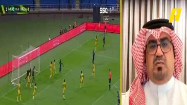 صالح أبو نخاع: الحزم كاد يفعلها مع النصر .. فيديو