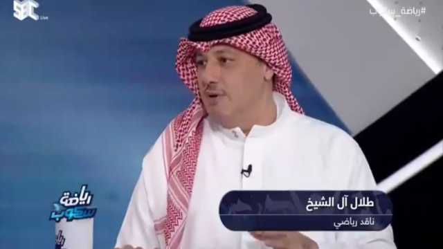 ‏طلال آل الشيخ: مشروع توثيق البطولات مخجل لعدم وجود آلية واضحة .. فيديو