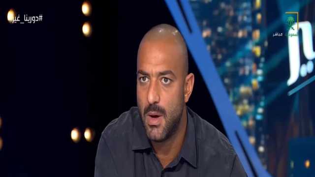 ميدو: سعود عبدالحميد يحتاج وقت حتى يشارك مع ‎روما.. فيديو