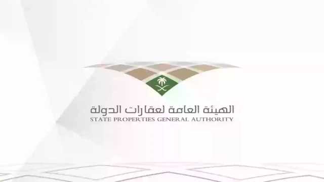 وظائف شاغرة لدى الهيئة العامة لعقارات الدولة