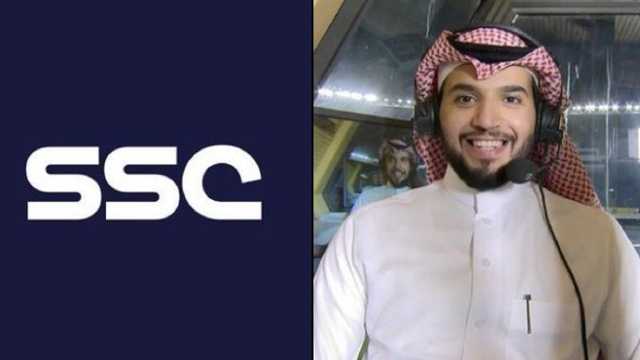 الغامدي يعلن رحيله عن قناة SSC