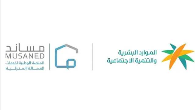 الموارد البشرية تُضيف الاستقدام من دولة تنزانيا بسقف أعلى قدره 5700 ريال