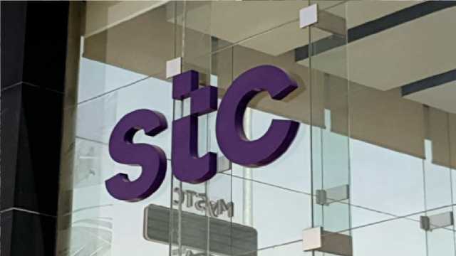 وظائف شاغرة في الاتصالات السعودية STC