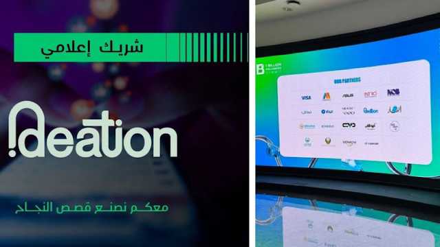 شركة Ideation ترعى أكبر ملتقيين للمحتوى والمؤثرين في العالم