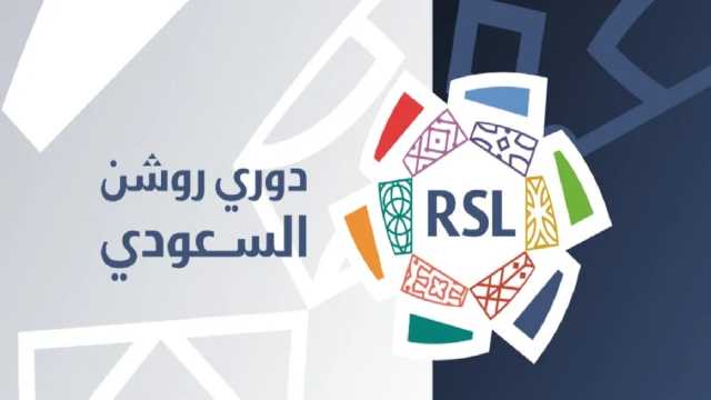 رابطة دوري روشن تعلن عن أسبوع الأساطير