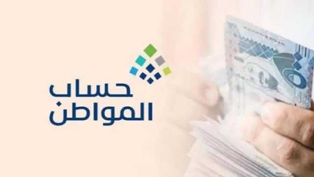 ‎حساب المواطن يوضح استثناءات احتساب الدخل