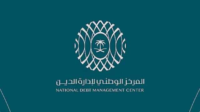 مركز إدارة الدين يقفل طرح شهر مارس من برنامج صكوك حكومة المملكة بالريال