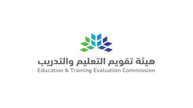 هيئة تقويم التعليم والتدريب يوفر وظائف شاغرة