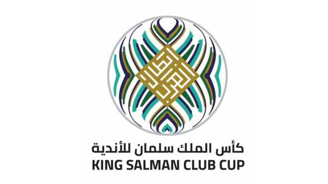 تعرف على جوائز البطولة العربية للأندية 2023