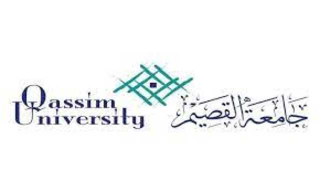 جامعة القصيم تدخل تصنيف شانغهاي الدولي ضمن أفضل 1000 جامعة دولية