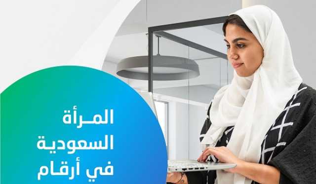 البطالة تنخفض بين السعوديات إلى 15.4% في الربع الرابع 2022