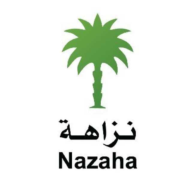 «نزاهة»: إيقاف 107 متهمين خلال 2442 جولة رقابية على 6 وزارات في محرم الماضي