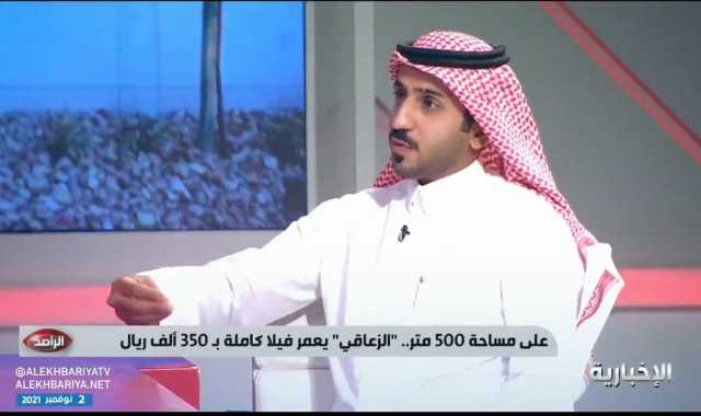 مهندس سعودي يبني منزلاً خلال 33 يومًا فقط (فيديو)