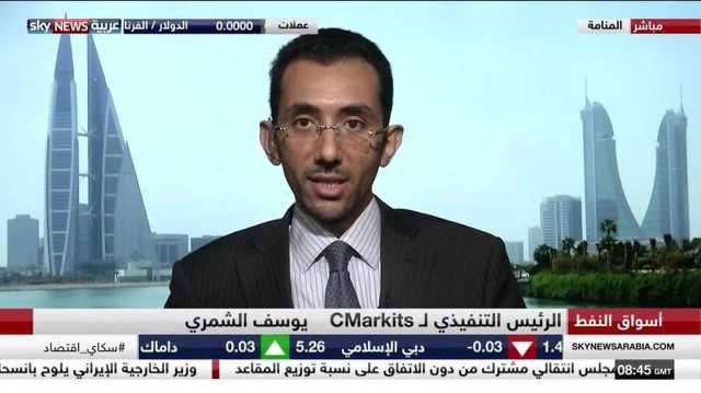 الرئيس التنفيذي لـ«CMarkits» يستبعد استقرار أسعار النفط فوق 85 دولارًا للبرميل